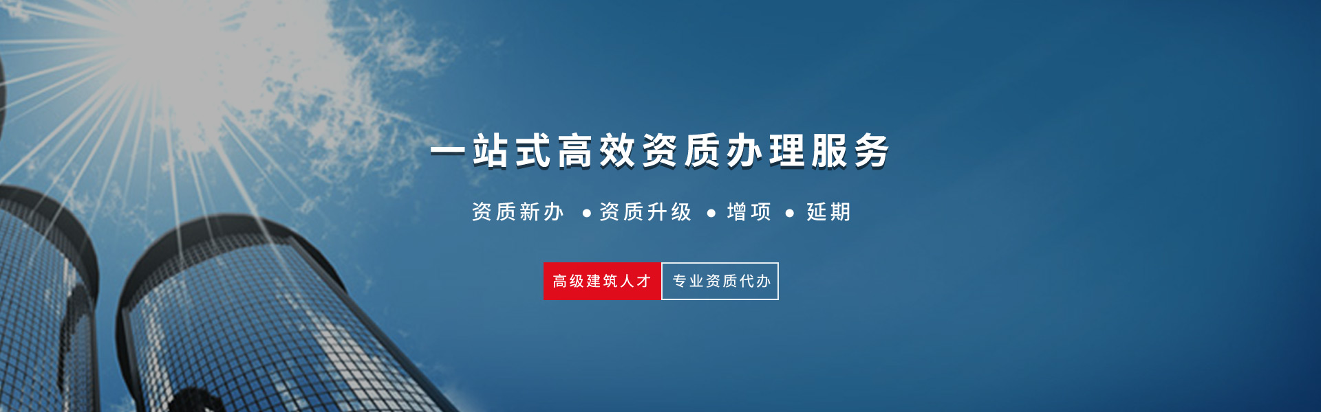 資質(zhì)代辦、電力工程資質(zhì)代辦